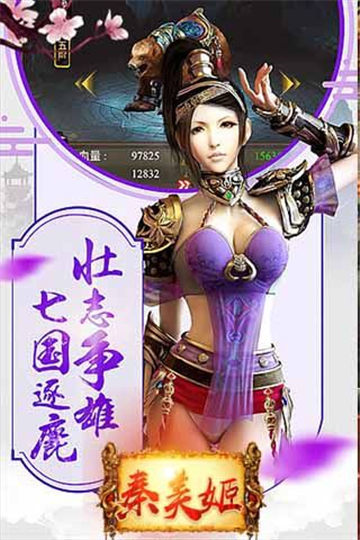 秦美姬BT版截圖欣賞