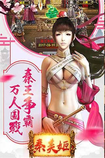 秦美姬BT版截圖欣賞