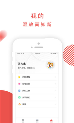 老虎大學(xué)截圖欣賞