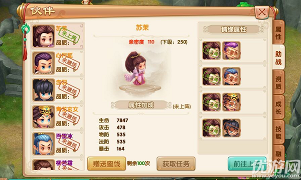 萌仙幻想破解版