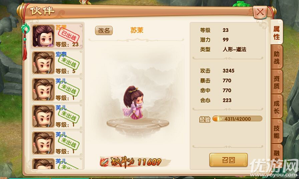 萌仙幻想破解版
