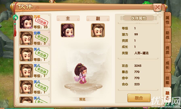 萌仙幻想破解版
