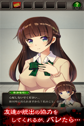 逃脫游戲遠(yuǎn)離病嬌漢化版