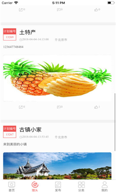 普濟(jì)一城