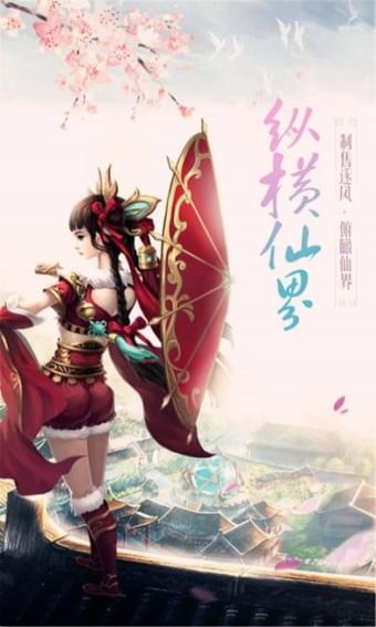劍道無(wú)雙破解版截圖欣賞