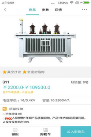 易智造截圖欣賞