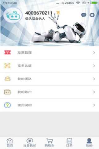 易智造截圖欣賞