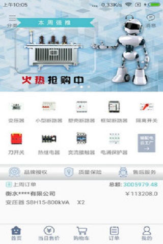 易智造截圖欣賞