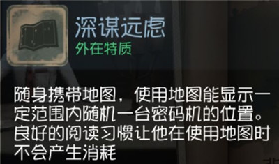 第五人格律师怎么玩 第五人格律师攻略介绍