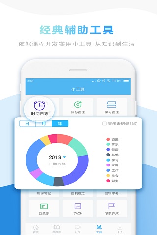 能力帽軟件下載截圖欣賞