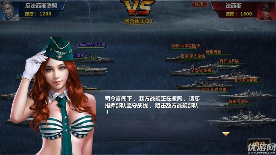 戰(zhàn)艦對決破解版截圖欣賞