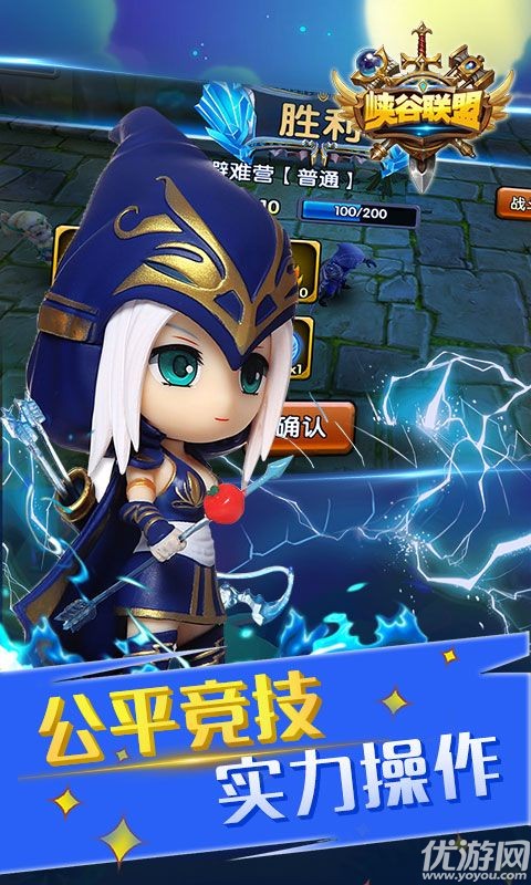 峽谷聯(lián)盟手游截圖欣賞