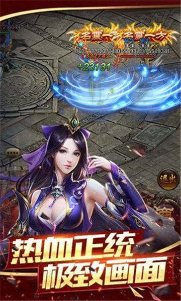 水龍吟官方版截圖欣賞