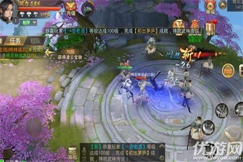 武縱乾坤手游截圖欣賞
