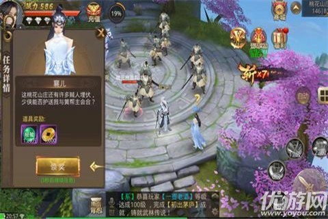 武縱乾坤手游截圖欣賞