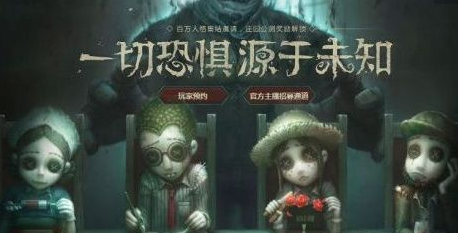 第五人格什么是人皇 第五人格人皇详解