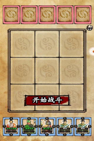 草堂春截圖欣賞