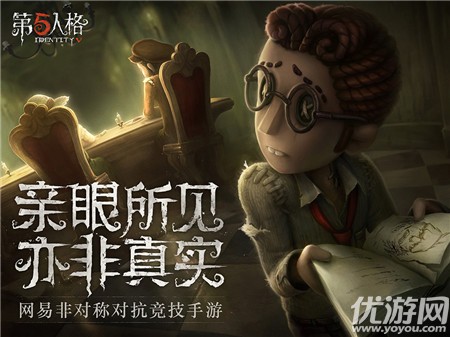 第五人格4月19日游戏更新什么 第五人格4月19日游戏更新内容汇总