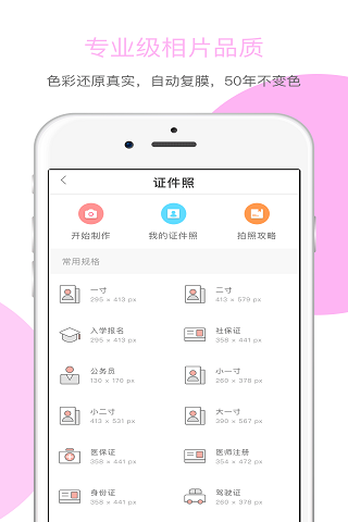 功夫印社截圖欣賞