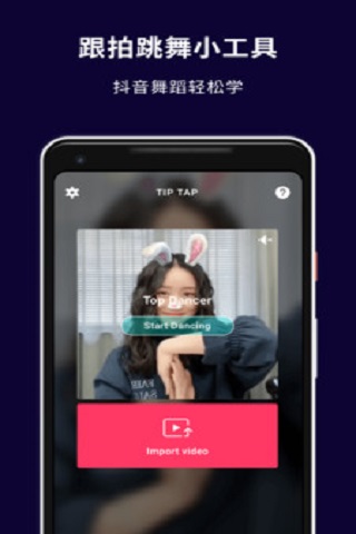 抖拍軟件下載截圖欣賞