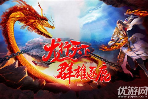 龍之風(fēng)谷手游截圖欣賞
