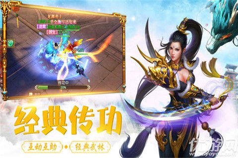 龍之風(fēng)谷手游截圖欣賞