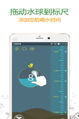 喝水吧截圖欣賞