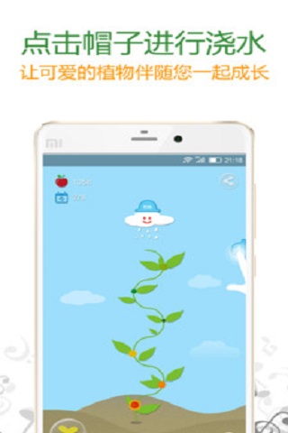 喝水吧截圖欣賞