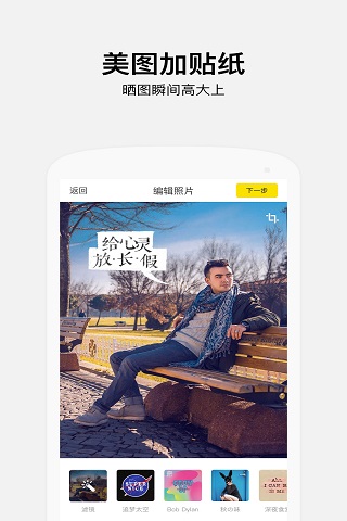 好贊手機版截圖欣賞