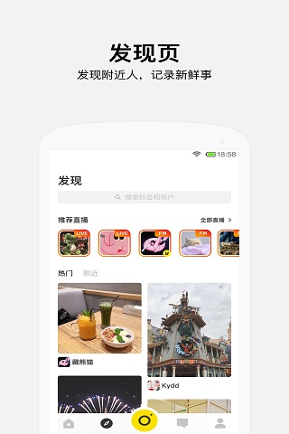 好贊手機版截圖欣賞