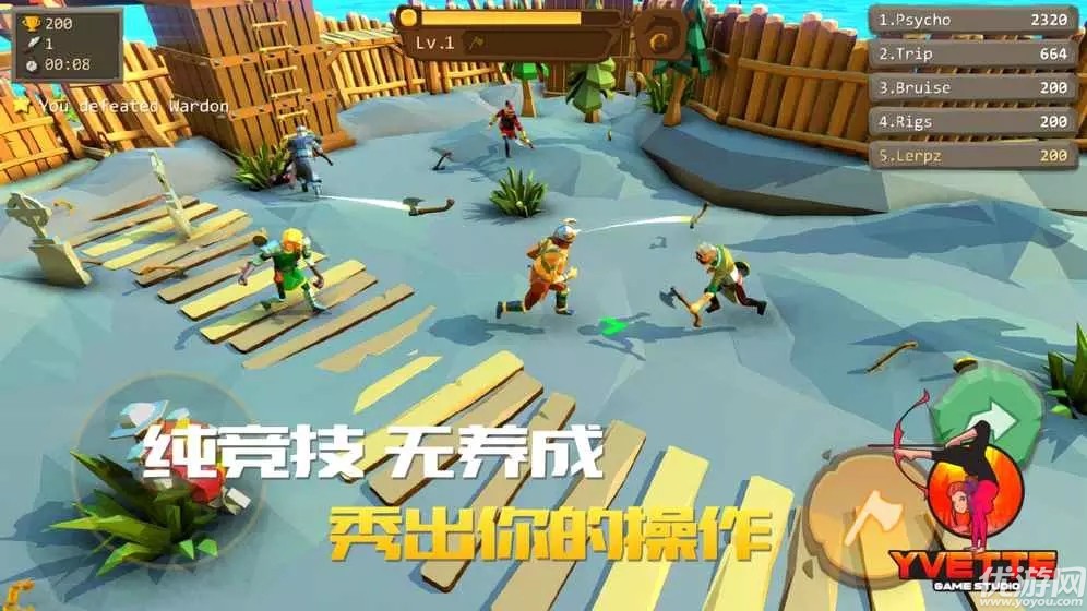 戰(zhàn)斧大亂斗手游截圖欣賞