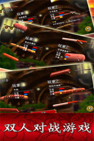 香腸搞怪器破解版