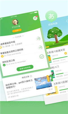 滬江網(wǎng)校截圖欣賞