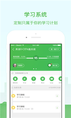 滬江網(wǎng)校截圖欣賞