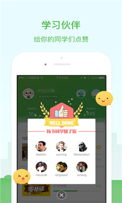 滬江網(wǎng)校