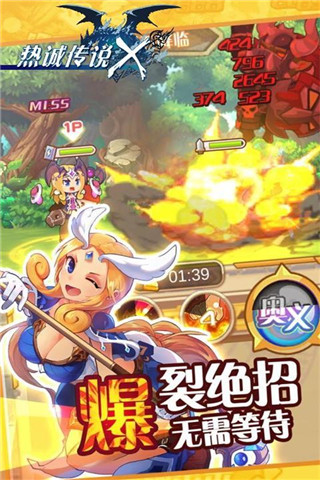 熱誠傳說X滿v版