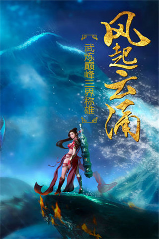 萬(wàn)界修仙錄破解版