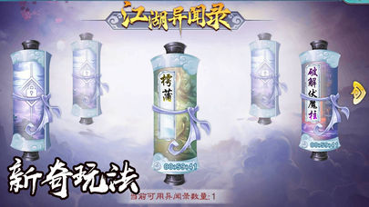 蜀山少俠手游下載截圖欣賞