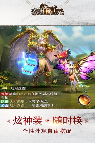 泰坦紀(jì)元截圖欣賞