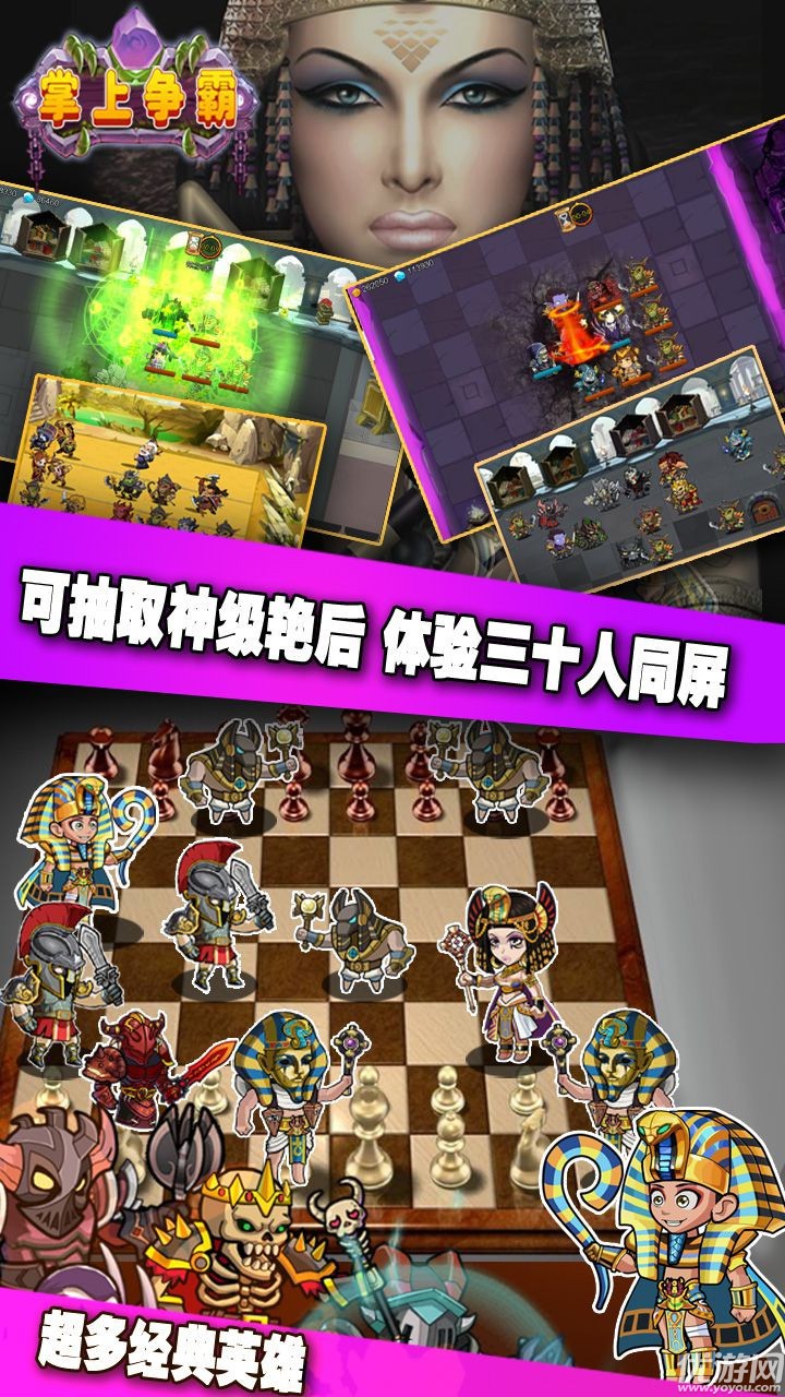 掌上爭霸手游截圖欣賞