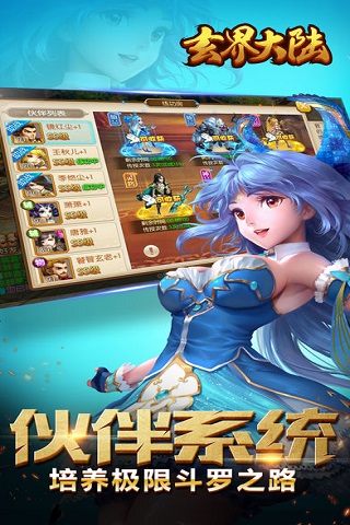 玄界大陸截圖欣賞