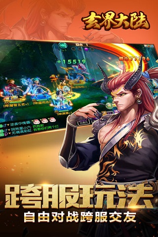 玄界大陸