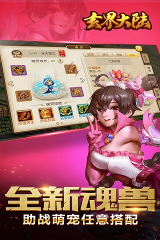 玄界大陸截圖欣賞