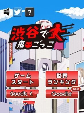 涉谷鬼截圖欣賞