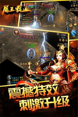 屠王霸業(yè)手游