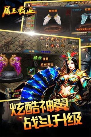 屠王霸業(yè)手游