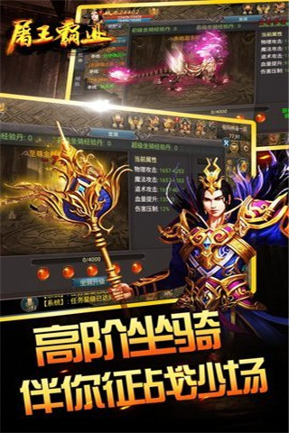屠王霸業(yè)手游截圖欣賞