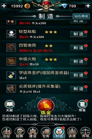 海上探險家截圖欣賞