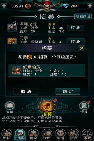 海上探險家
