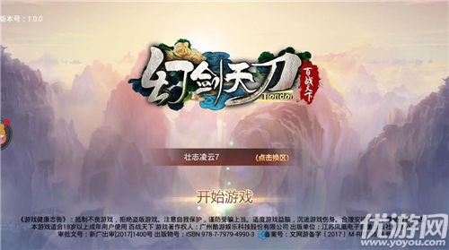 幻劍天刀破解版截圖欣賞